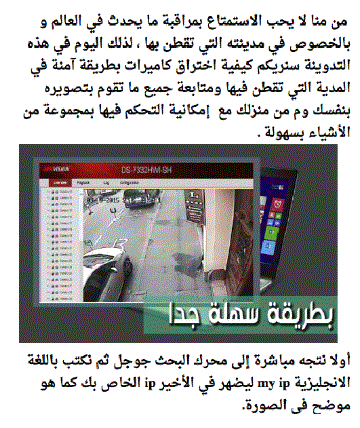 MENA-underground-hacking-example