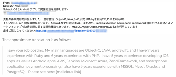 china-phishing-example-job-posting