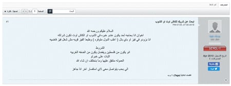 mena-cyber-underground-example